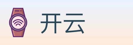 开云